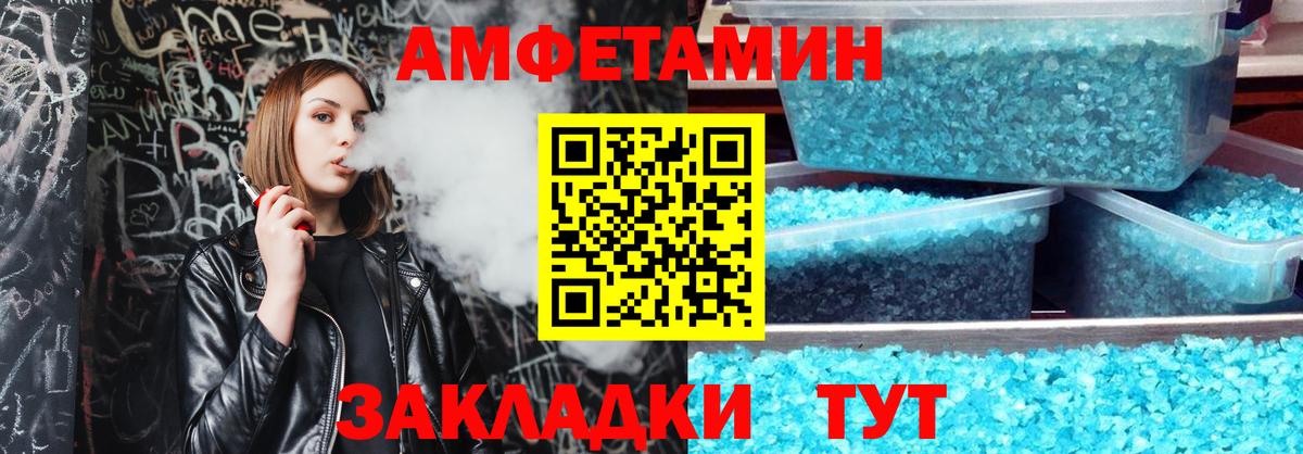 Амфетамин  Амфетамин  MEGA сайт  Фурманов  АМФЕТАМИН Розовый  Вход с VPN 