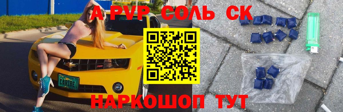 Фурманов  Alpha-PVP  Alpha PVP СК КРИС  Вход с VPN  Alpha-PVP VHQ 