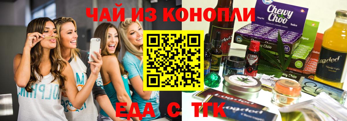 Canna-Cookies конопля  Вход с VPN  Фурманов 