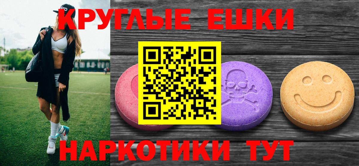 Фурманов  ЭКСТАЗИ  Вход с VPN  Ecstasy TESLA  ЭКСТАЗИ TESLA 