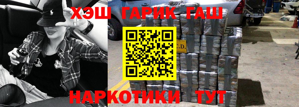 Гашиш VHQ Фурманов