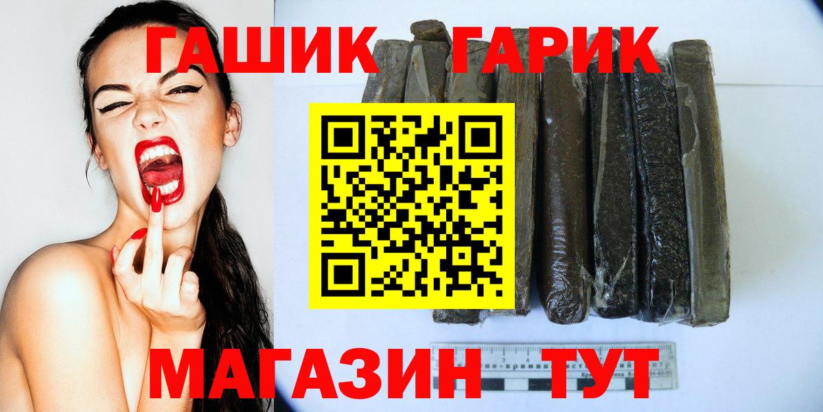 Фурманов  купить   Вход с VPN  Гашиш убойный  ГАШ 