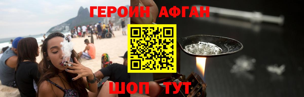 ГЕРОИН  ГЕРОИН гречка  Вход с VPN  Фурманов 