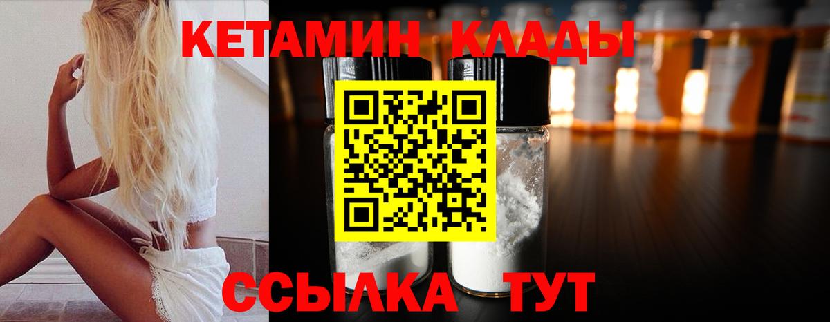 Фурманов  Кетамин ketamine  Вход с VPN 
