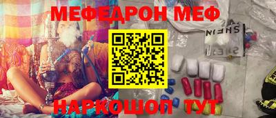 мефедрон Нарткала