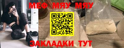 мефедрон Нарткала