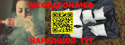 мефедрон Нарткала