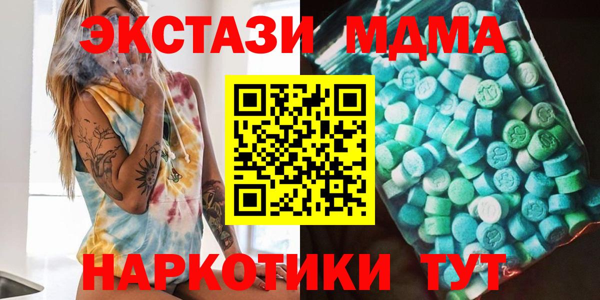 МДМА crystal Фурманов