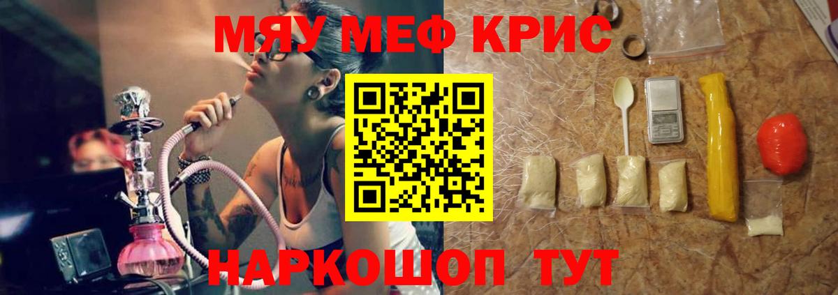 Меф  Фурманов