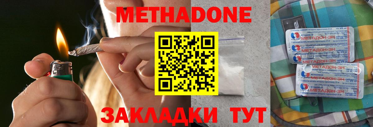МЕТАДОН VHQ  Вход с VPN  Фурманов 