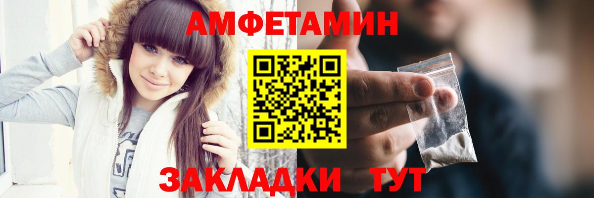 Первитин пудра  Вход с VPN  Фурманов 