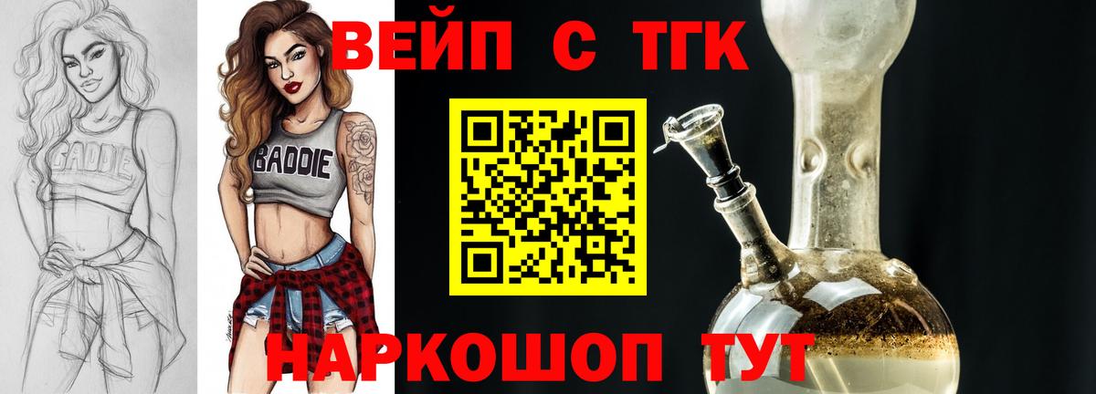 MEGA tor  где продают   Фурманов  Вход с VPN  ТГК Wax 