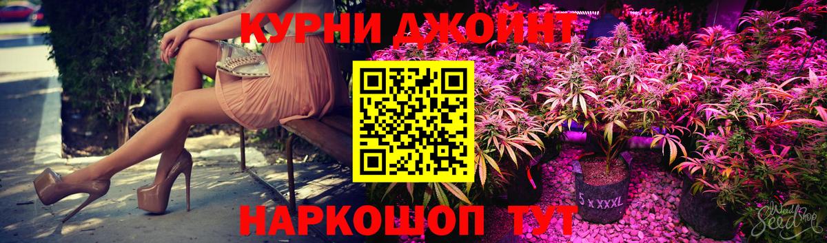 Шишки марихуана LSD WEED Фурманов