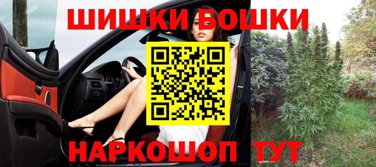 Фурманов  Бошки марихуана AK-47  Вход с VPN  Канабис MAZAR  Каннабис тримм 